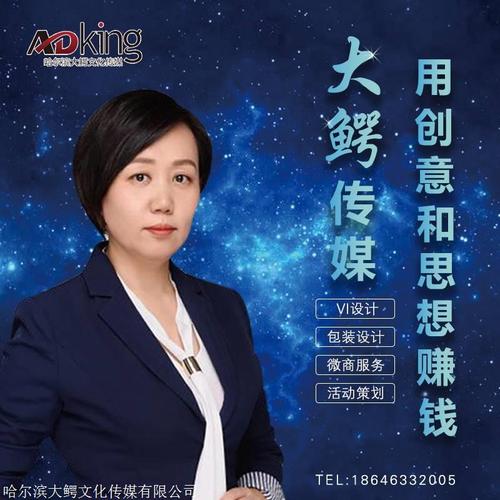 哈尔滨广告设计哈尔滨广告策划公司