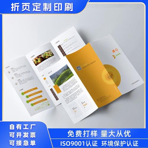 三折页广告设计厂家,品牌,图片,热帖