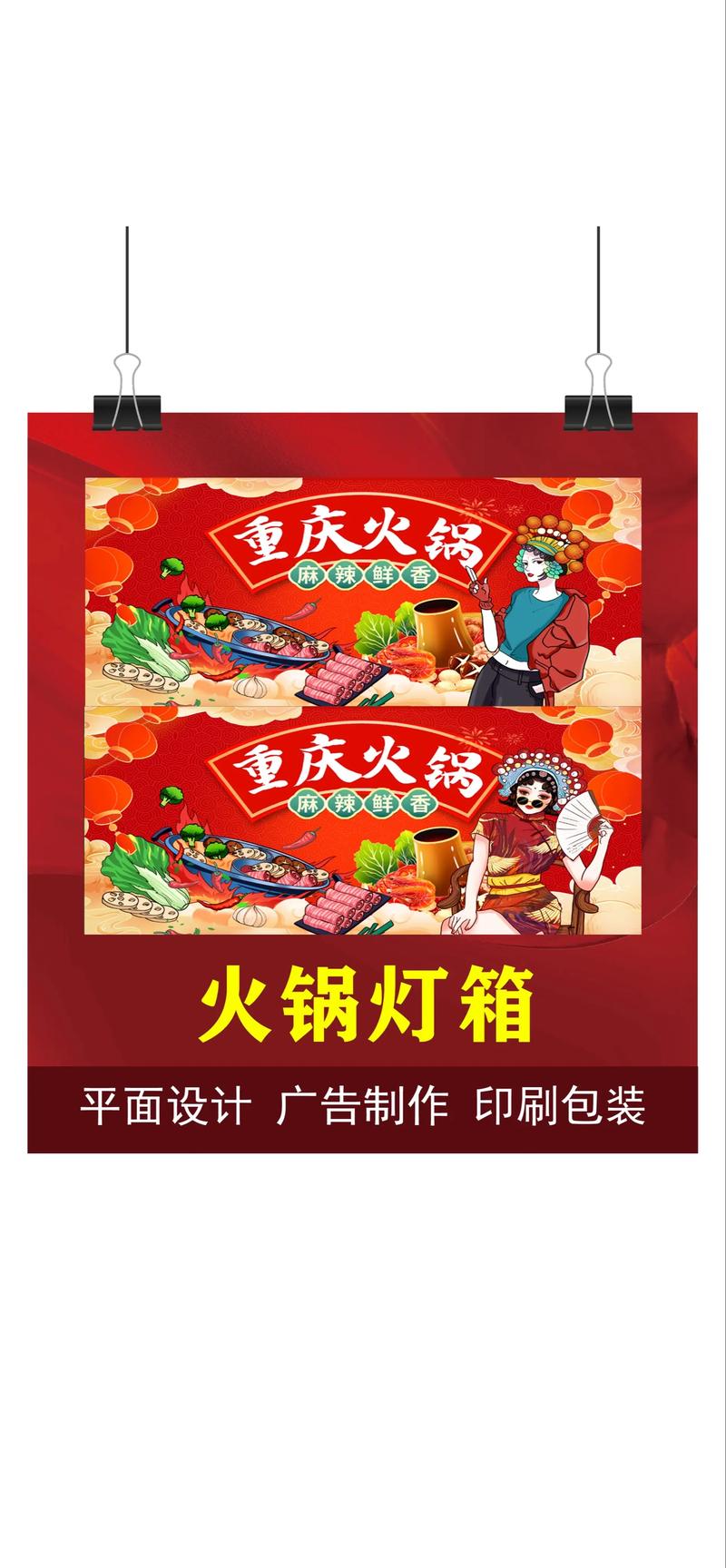国潮火锅灯箱 当麻辣鲜香遇上东方美学，好看得很！
