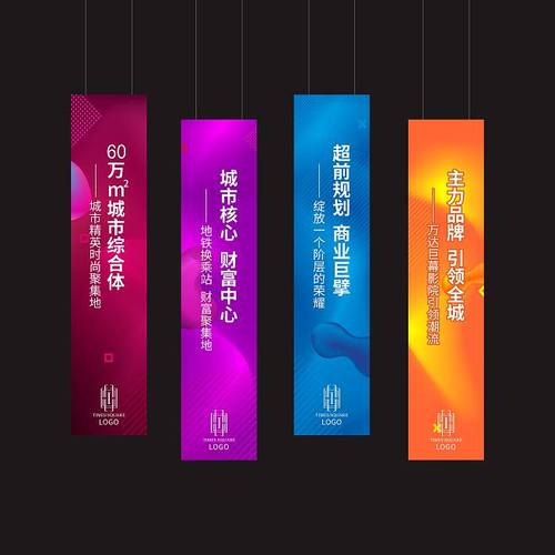 广告设计中的道旗与吊旗 商业空间与展会视觉的最后三米